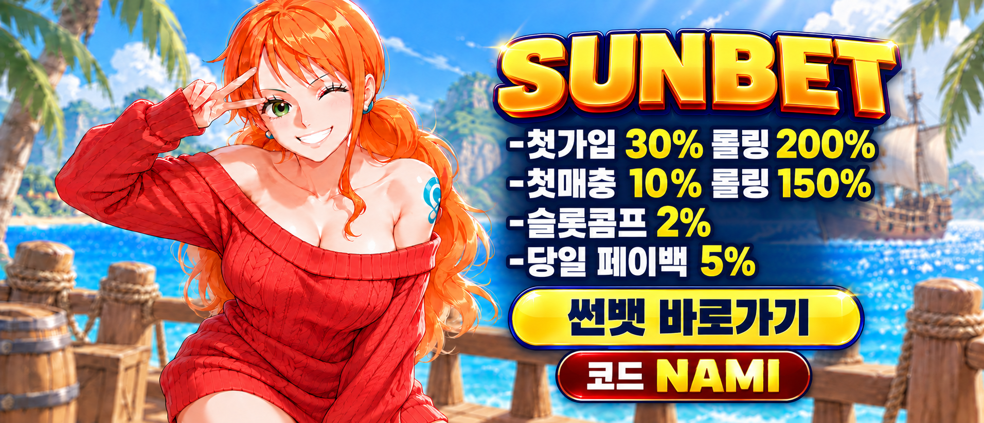 슬롯나미선벳