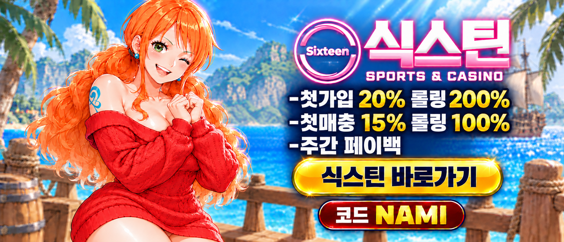 슬롯나미식스틴